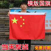 横版 办公室墙壁挂国旗地铁超市通道挂 国旗3号4号5号横挂国旗横版