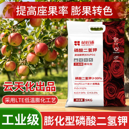 云天化花匠铺官方授权店