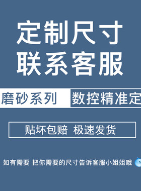 白磨砂材质透光不透明颜色鲜艳