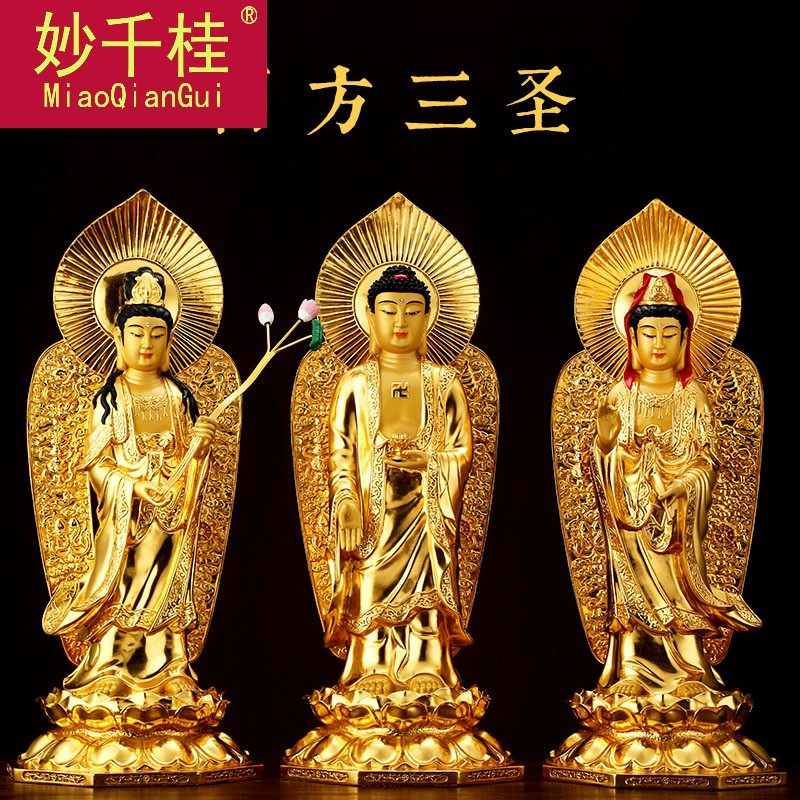 台湾纯铜贴金西方三圣铜像阿弥陀佛像观音佛像大势至家用佛像摆件