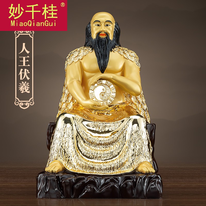 妙千桂纯铜鎏金人文始祖人祖爷人王伏羲神像八卦铜像家用供奉摆件