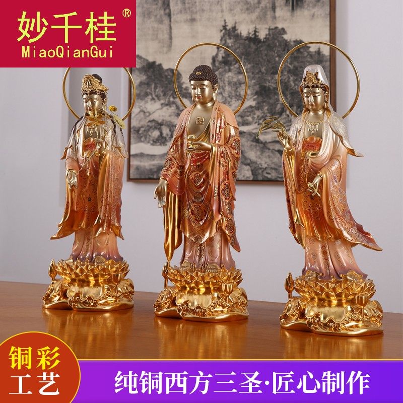 妙千桂纯铜彩铜贴金西方三圣大日如来佛祖观音大势至菩萨佛像供奉