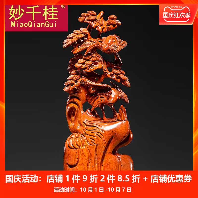 妙千桂花梨木松鹤延年实木木雕摆件家居客厅饰品过寿送礼礼品红木