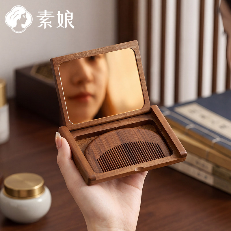 素娘随身折叠小镜子带梳子套装女便携迷你化妆镜放包里木质随身镜