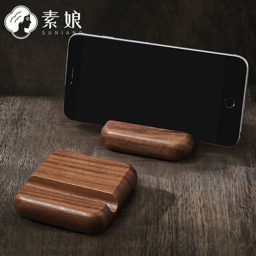 素娘实木手机支架桌面ipad平板