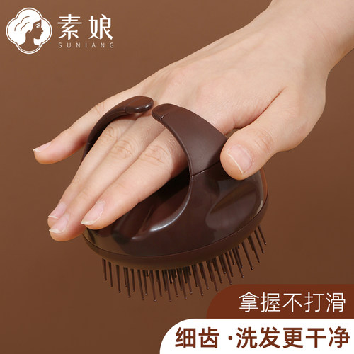 素娘洗头刷细齿洗发更干净