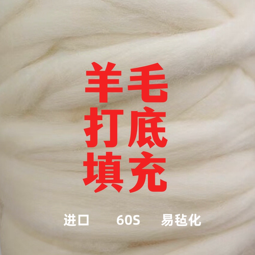 西班牙纯羊毛易毡化羊毛毡工厂价