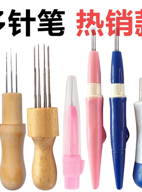 羊毛戳针针戳戳乐工具塑型纤维针毡艺术diy玩偶