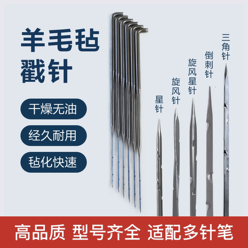高品质出口轴承钢针戳针更耐用