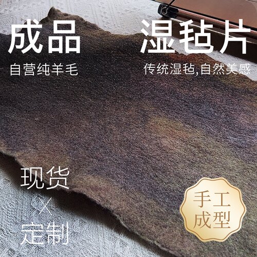 泰鹏纺织羊毛毡片DIY杯垫面料
