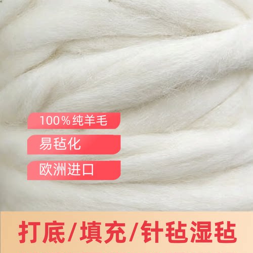 西班牙纯羊毛易毡化羊毛毡工厂价