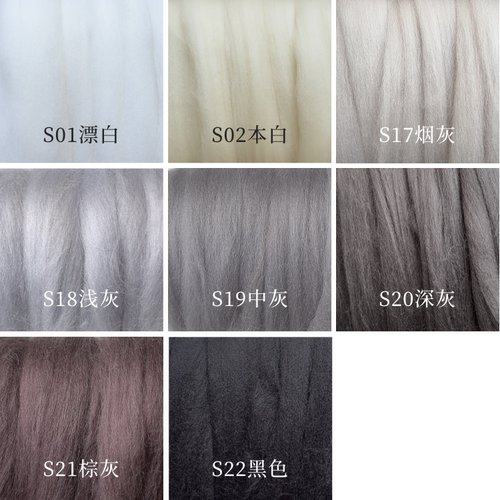 澳洲灰色系丝光羊毛羊毛长纤仿真植毛材料包玩偶diy戳戳乐羊毛毡