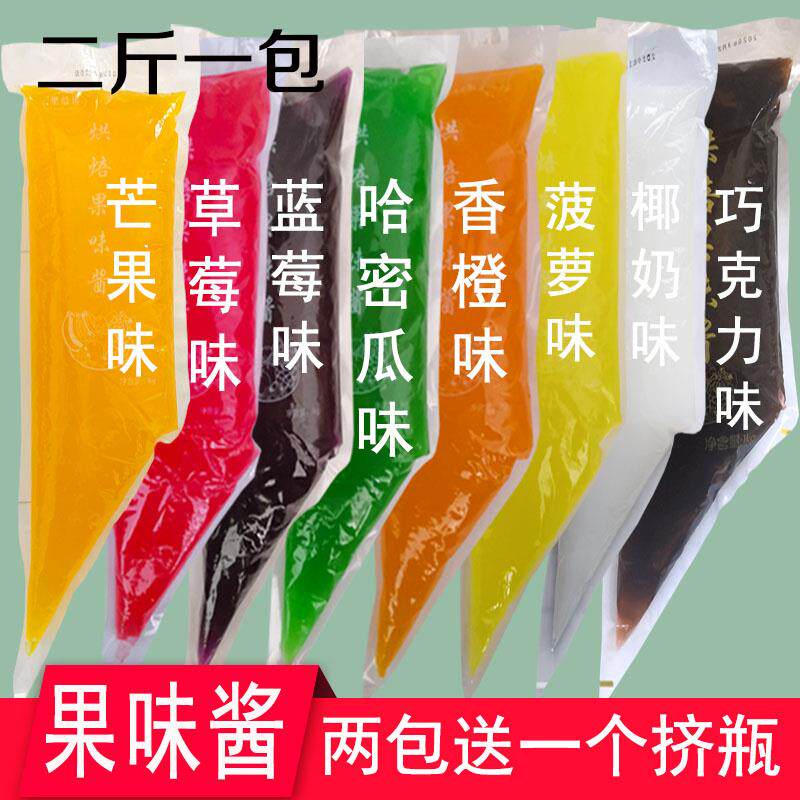 果酱夹心面包2斤袋装果酱烘焙果味酱 草莓味冰激凌圣代面包夹心