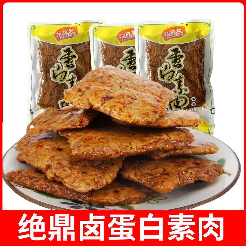 卤蛋白素肉500g 嘉兴特产手撕素牛肉大豆制品休闲豆干零食