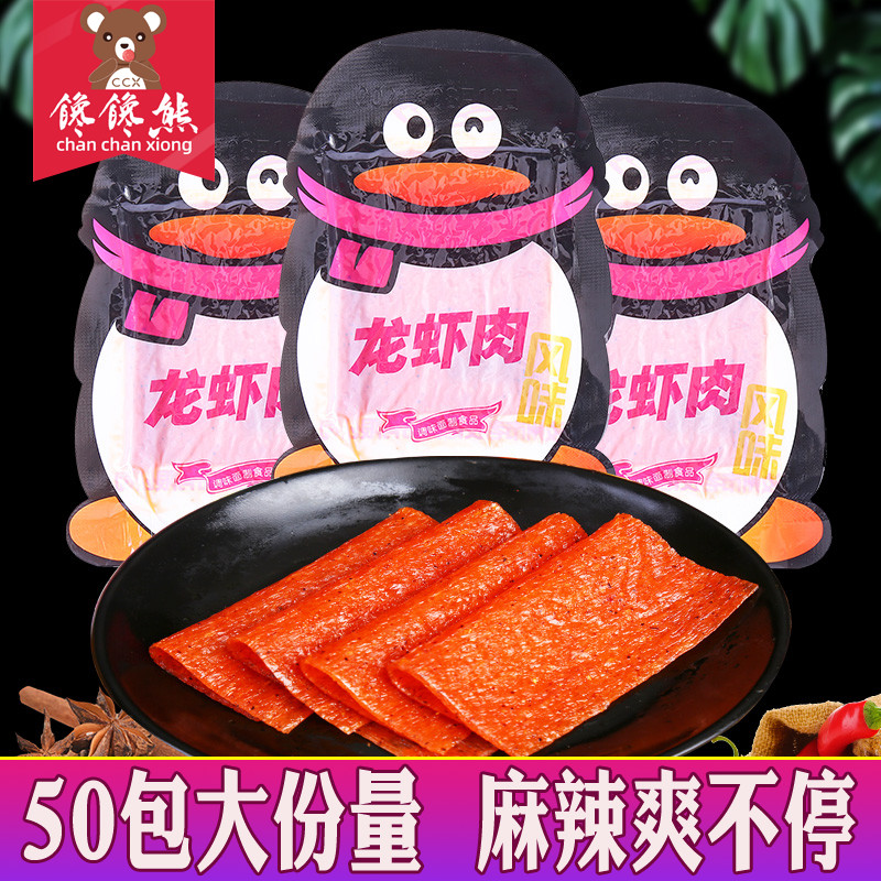 丑媳妇龙虾肉辣条22g*50袋麻辣味香辣片8090童年经典怀旧零食小吃