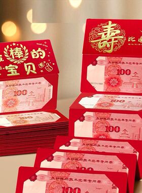 2026年新款折叠红包10卡位生日快乐1314拉伸款新年春节送爸妈宝贝