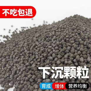 底栖鱼饲料沉底鱼食虎头鲨招财猫六角恐龙蝾螈下沉型鱼粮猪鼻龟粮