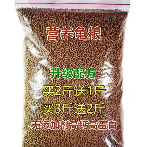 散装小乌龟饲料巴西龟宠物龟