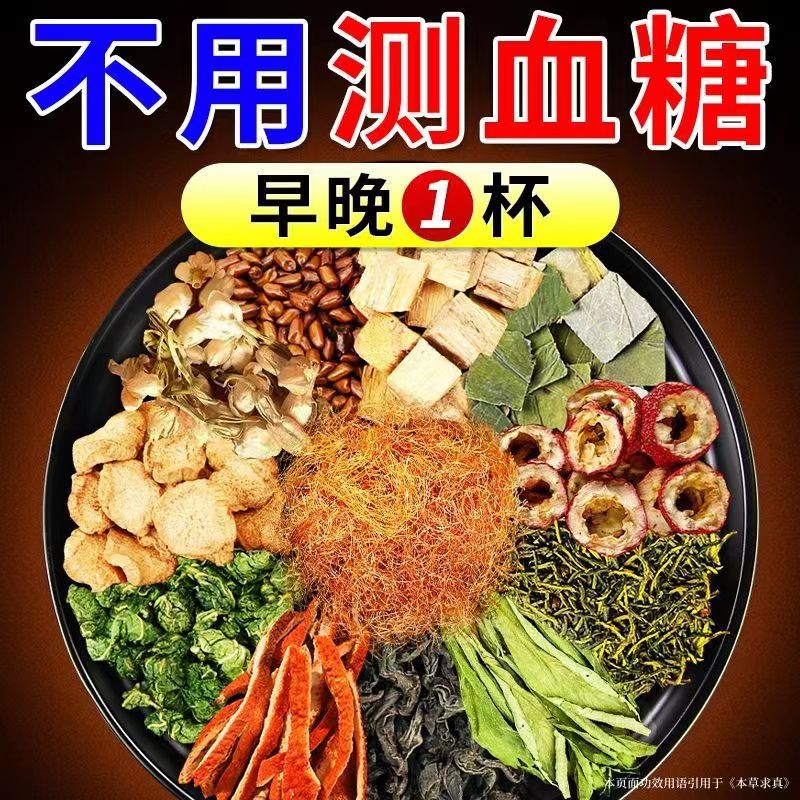 【北京同仁堂】玉米须茶三高绛