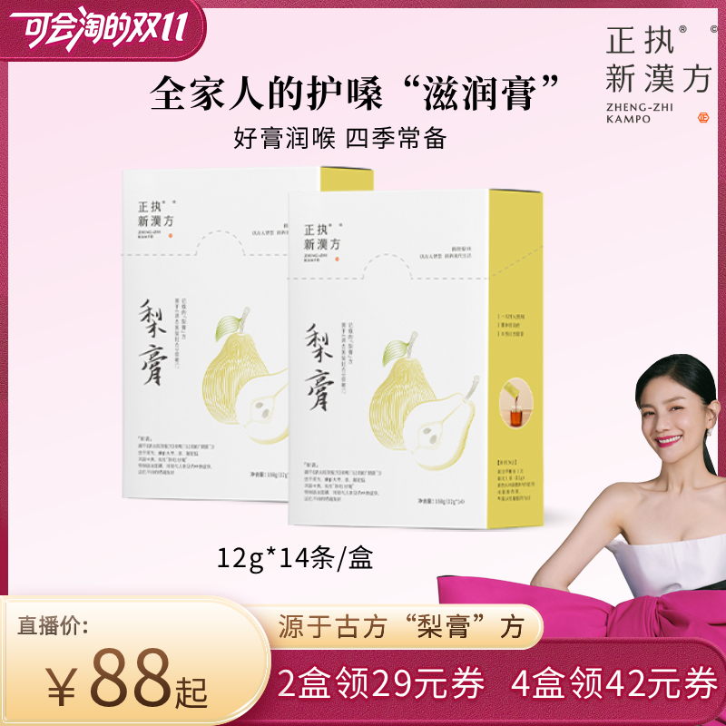 梨膏添加生姜莲藕大枣老人喝小朋友也爱喝