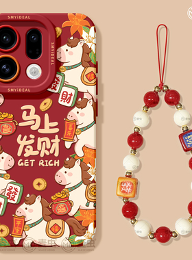 适用oppofindx9手机壳findx7pro保护套硅胶ultra全包防摔x6por高级外壳x5新年麻将0pp0马年x8s+新女款pro软壳