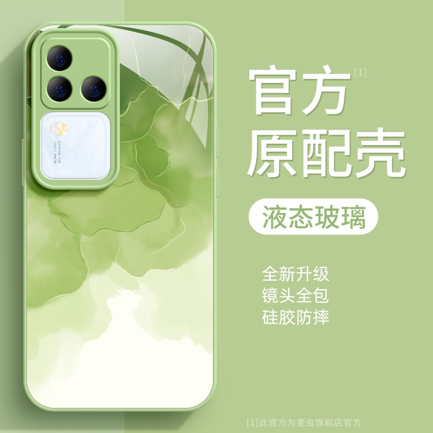 适用vivos18手机壳女款s17pro保护套vivo s16e全包防摔s15/s12/s10硅胶玻璃软s10e外壳绿色s9油画s7晕染新款