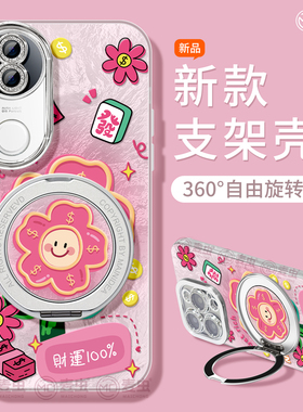 适用vivos20手机壳女款s19pro保护套vivo s16e全包18防摔s15/s12支架s10硅胶软s17外壳花朵s9好看磁吸新款s20