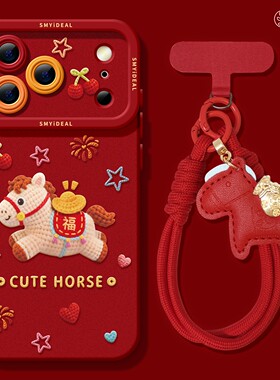 适用苹果17手机壳女款iphone16pro保护套13mini全包14防摔11/12/xs软外壳7plus硅胶8高级15马年se新年背福max