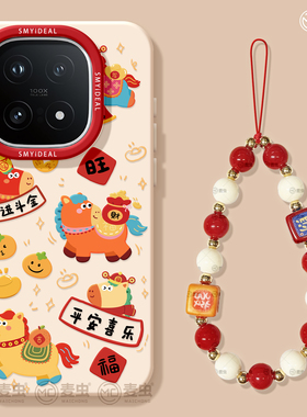 适用iqoo15手机壳女款iqoo13保护套硅胶10pro全包防摔vivo爱酷9红色neo8pro软外11s喜乐7se竞速版5新年马年12