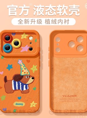 适用苹果17手机壳女款iphone16promax保护套13mini全包15植绒防摔12软外8plus硅胶air带手链se可爱腊肠狗橙色
