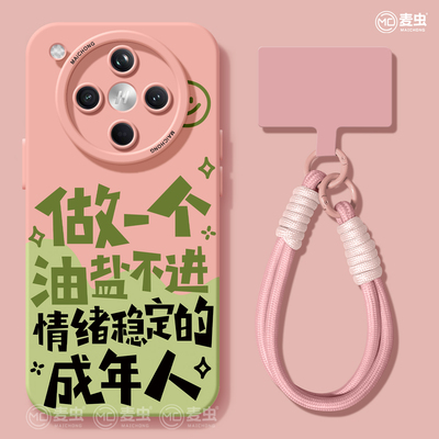 适用oppofindx8s手机壳findx9pro保护套硅胶ultra全包防摔x7por高级外壳x6情绪稳定0pp0好看x8pro新女款软壳