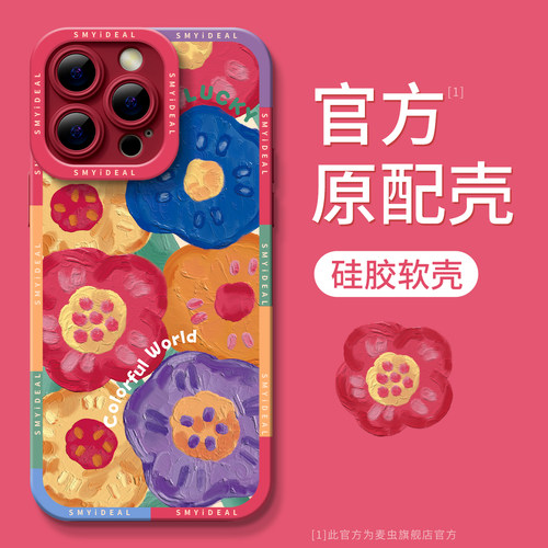 ★防摔耐磨★加购物车送同款壁纸★全包边★