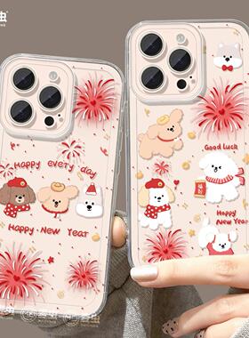 适用苹果17手机壳女款iphone16pro保护套13mini全包14防摔11/12/xs软外壳7plus硅胶8透明6s新年15蛇年max烟花