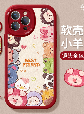 适用苹果17手机壳女款iphone16pro保护套13mini全包14防摔11/12/xs软外壳7plus硅胶8小羊皮15潮se手链max头像