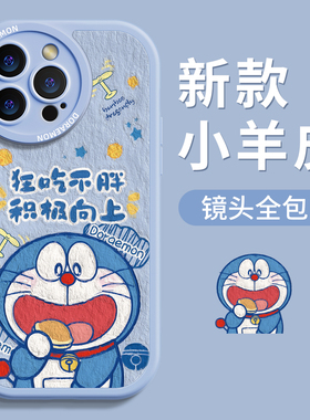 适用苹果16手机壳15新款14镜头13全包Pro小清新12小羊皮mini防摔x蓝胖子plus高级感11女款iphone16Promax套11