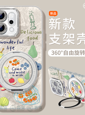 适用opporeno14手机壳女款reno12pro保护套13全包9pro硅胶8防摔reno7se支架oppo软壳por网红水果11夏日10外壳