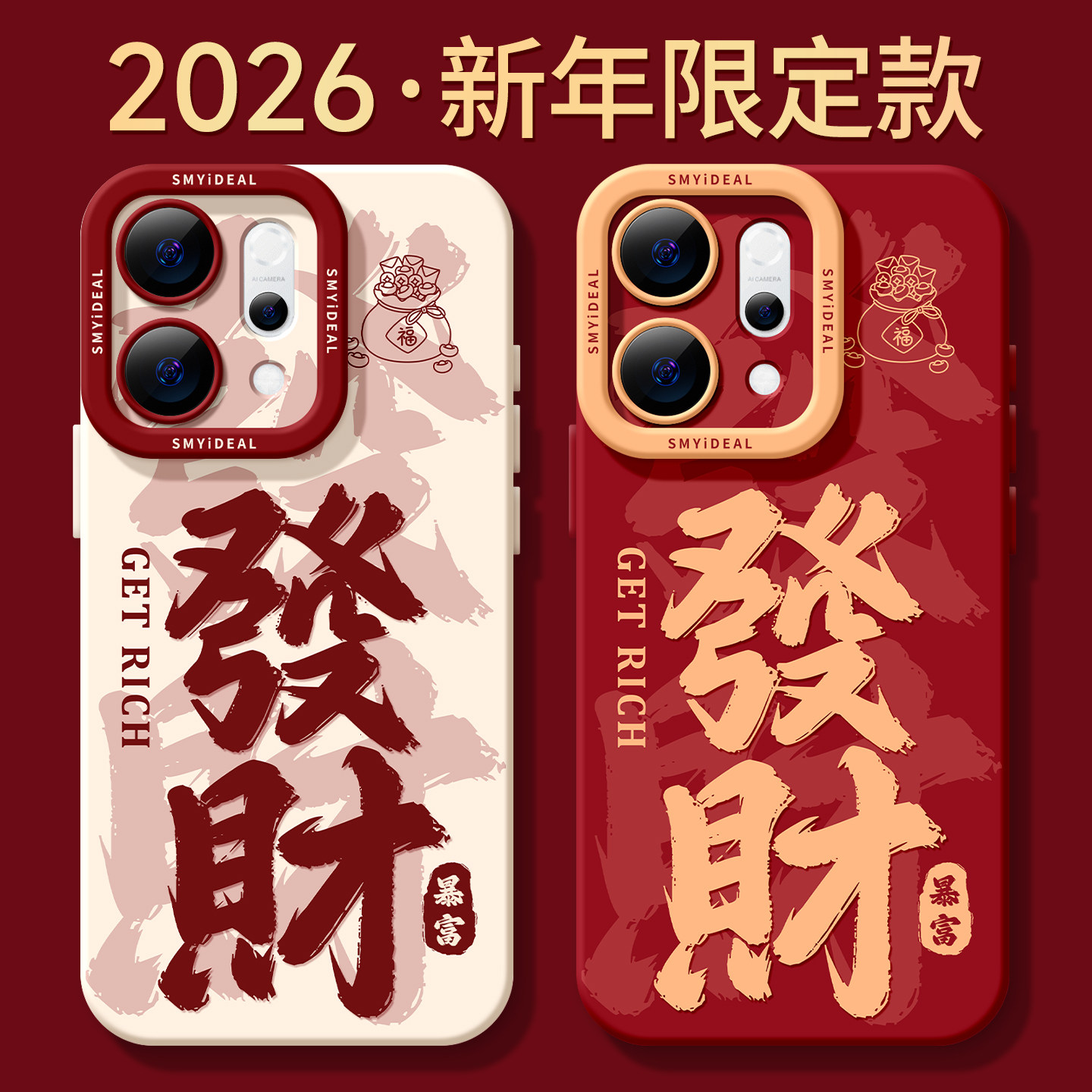 适用opporeno15手机壳女款reno14pro+保护套13全包9pro硅胶8防摔reno7se高级oppo软壳10新年11外壳文字12發財,3C数码配件,手机保护套/壳,淘宝优惠券,粉丝福利购,淘宝优惠卷