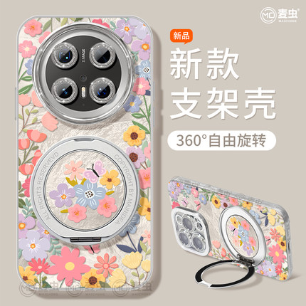 适用荣耀magic7手机壳女款magic6pro保护套新款honor全包防摔magic4至臻版硅胶支架花朵5por可爱网红华为软壳