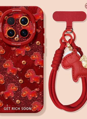 适用荣耀magic8手机壳女款magic7pro保护套新款honor全包防摔magic4至臻6硅胶高级红色5por马年新年华为软壳