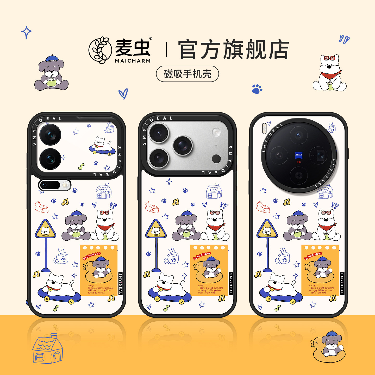 适用苹果17手机壳18Promax磁吸iphone16保护套vivox300外壳oppofindx9ultra华为mate80荣耀magic8小米15手链