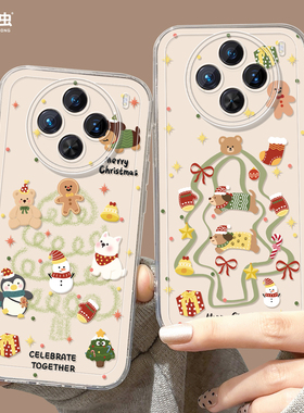 适用vivox300手机壳女款x200s保护套x80pro硅胶x70全包防摔x60tpro透明90新款100圣诞vivo新年玩偶pro+软外壳