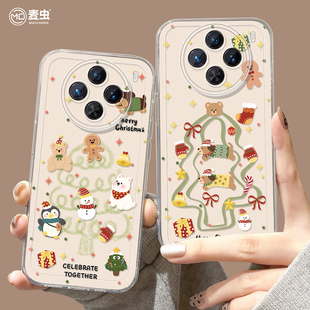 软外壳 100圣诞vivo新年玩偶pro 适用vivox300手机壳女款 x200s保护套x80pro硅胶x70全包防摔x60tpro透明90新款