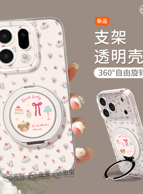 适用oppofindx9手机壳findx7pro保护套硅胶ultra全包防摔x6por高级外壳x5碎花支架0pp0支点x8s+新女款pro软壳