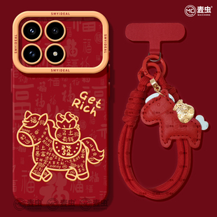 适用红米k80手机壳女款 redmi防摔k60por高级文字k50新年马年软80外壳 k90pro保护套小米k40s全包硅胶k70至尊版