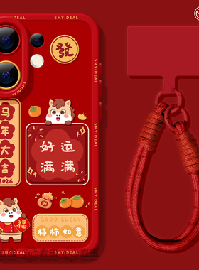 适用vivos30手机壳女款s19pro保护套vivo s16e全包18防摔s15/s12高级s18硅胶软s17外壳马年s9新年大吉新款s20