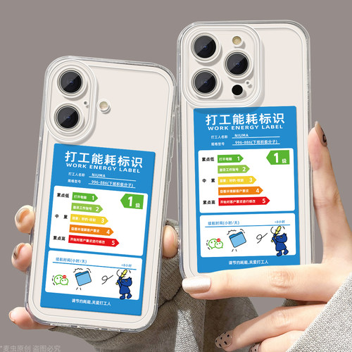 麦虫适用iphone16手机壳已经下班了16promax透明16pro新款12男11女14个性13冰箱pro高级感15套苹果17promax