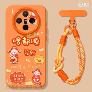 软外 x100财神vivo新年马年pro 适用vivox300手机壳ultra女款 x200s保护套x80pro硅胶x70全包防摔x60高级90新款