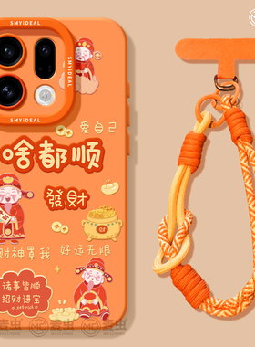 适用oppofindx9手机壳findx7pro保护套硅胶ultra全包防摔x6por高级外壳x5财神马年0pp0新年x8s+新女款pro软壳