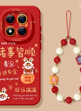 适用红米note15pro手机壳女款note14保护套小米高级note11pro硅胶防摔13por+全包redmi新年12turbo软马年吉祥