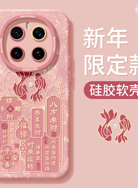 适用荣耀magic8手机壳女款magic7pro保护套新款honor全包防摔magic6至臻版硅胶磨砂蛇年5por本命锦鲤华为软壳